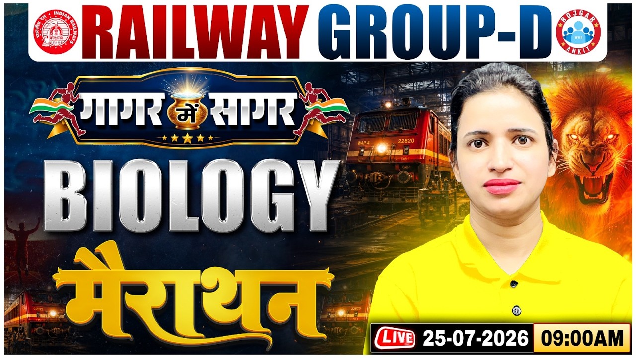 RRB Group D : Science Marathon For RRB Group D Exam | Science Biology By Bhawana Maam