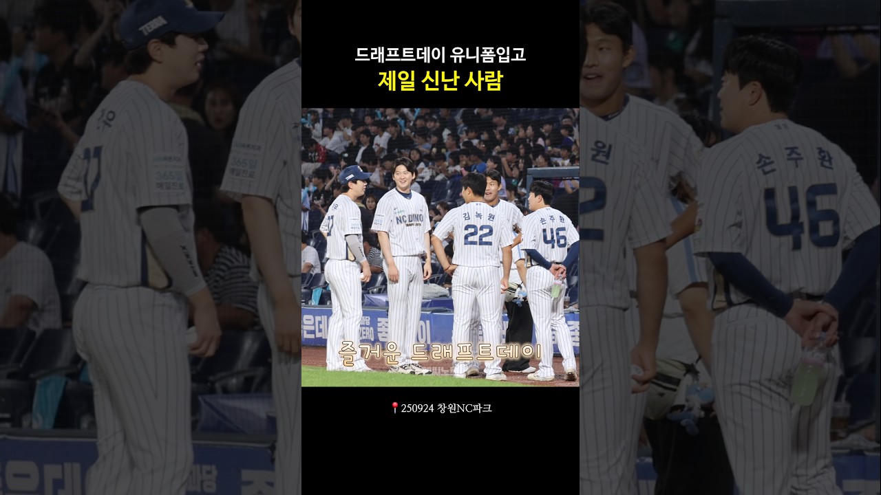 선수들 드래프트 년도 다 확인하고 다님😂