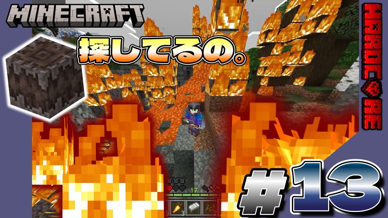 【マイクラ実況】ペールガーデンでクリーキングの心臓をさがしだせ!!#13【マインクラフト】【統合版】