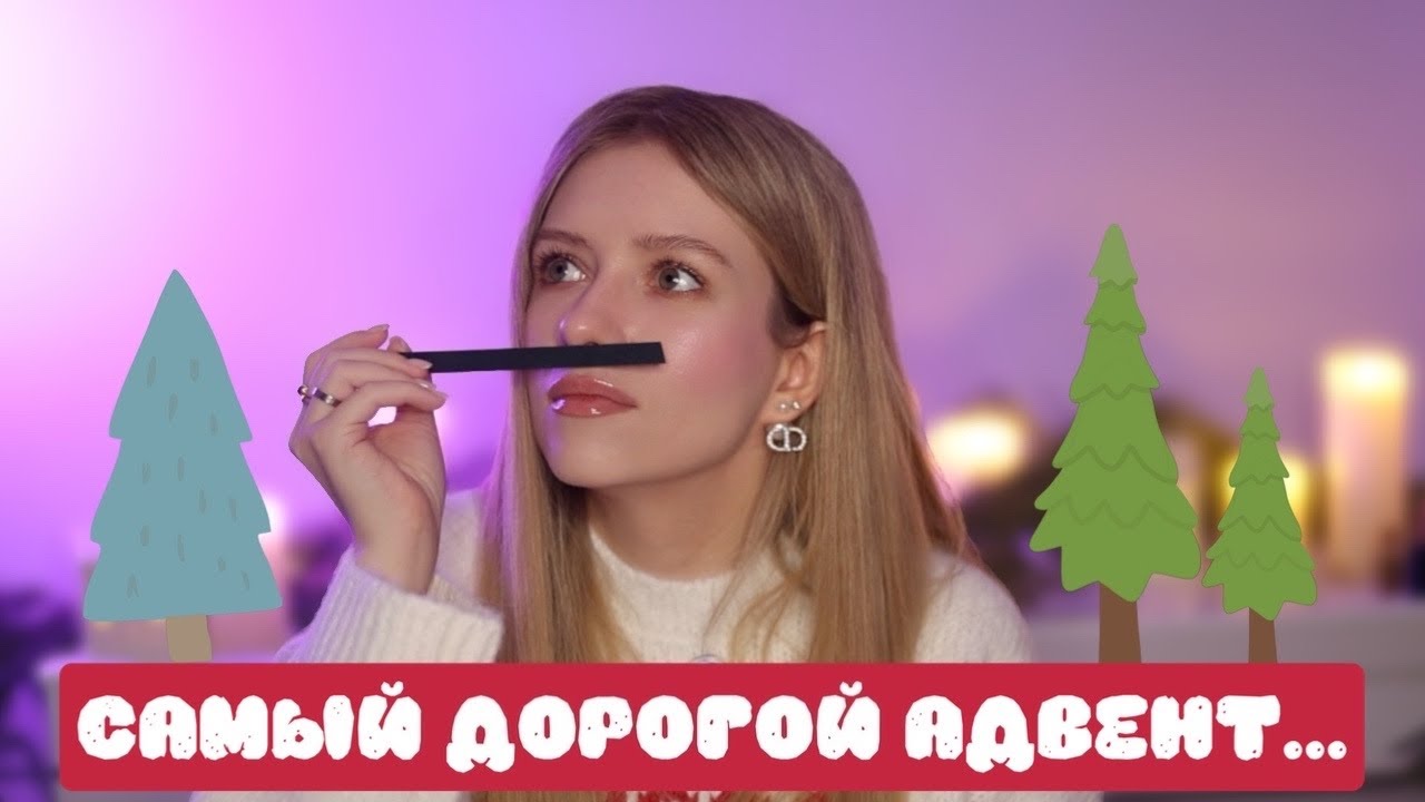 РАСПАКОВКА ПАРФЮМЕРНОГО АДВЕНТ-КАЛЕНДАРЯ ОТ HARRODS! / В ШОКЕ ОТ НАПОЛНЕНИЯ И ФИНАЛЬНОЙ ЦЕНЫ…