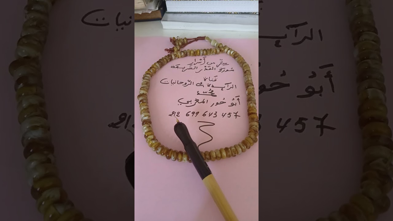 سرٌّ من أسرار  سورة القدر الشريفة @الرآئدة في الروحانيات. 