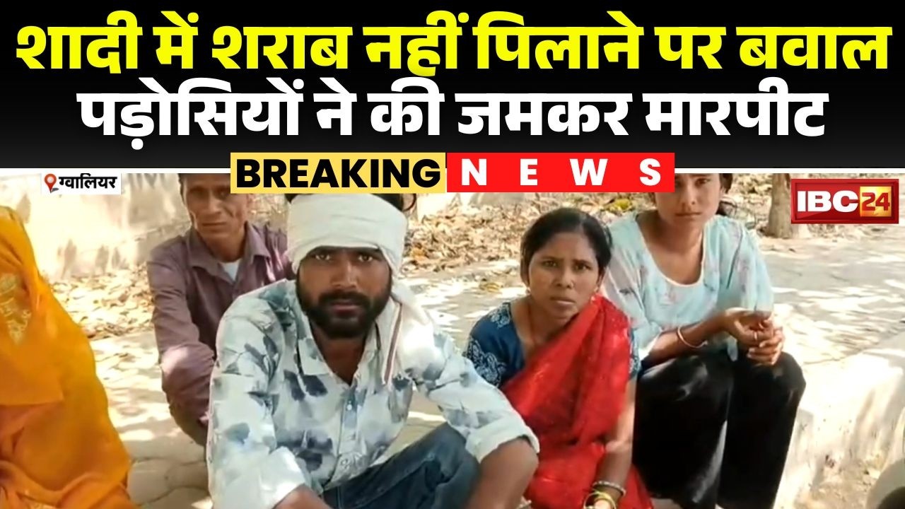 A ruckus erupted after alcohol was not served at a wedding. Neighbors beat up the bride and groom...
