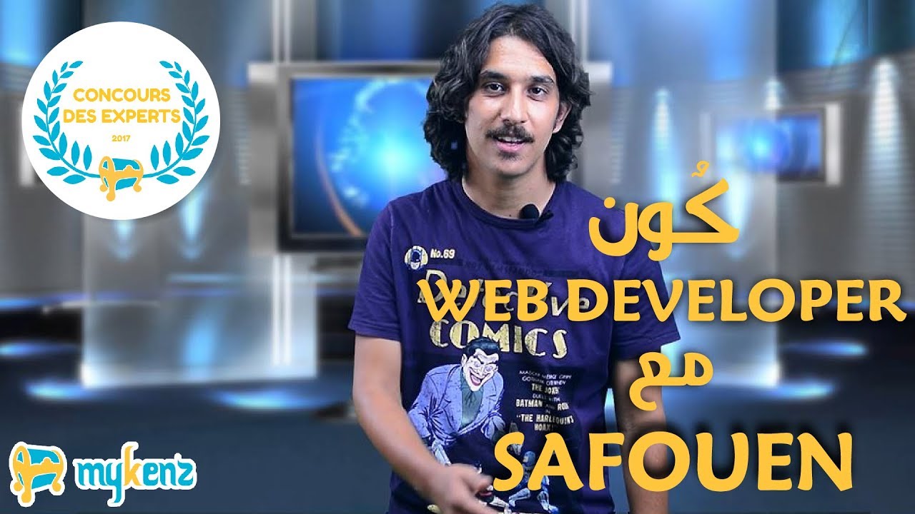كون Web Developper: صوت ل Safouene على Mykenz.net