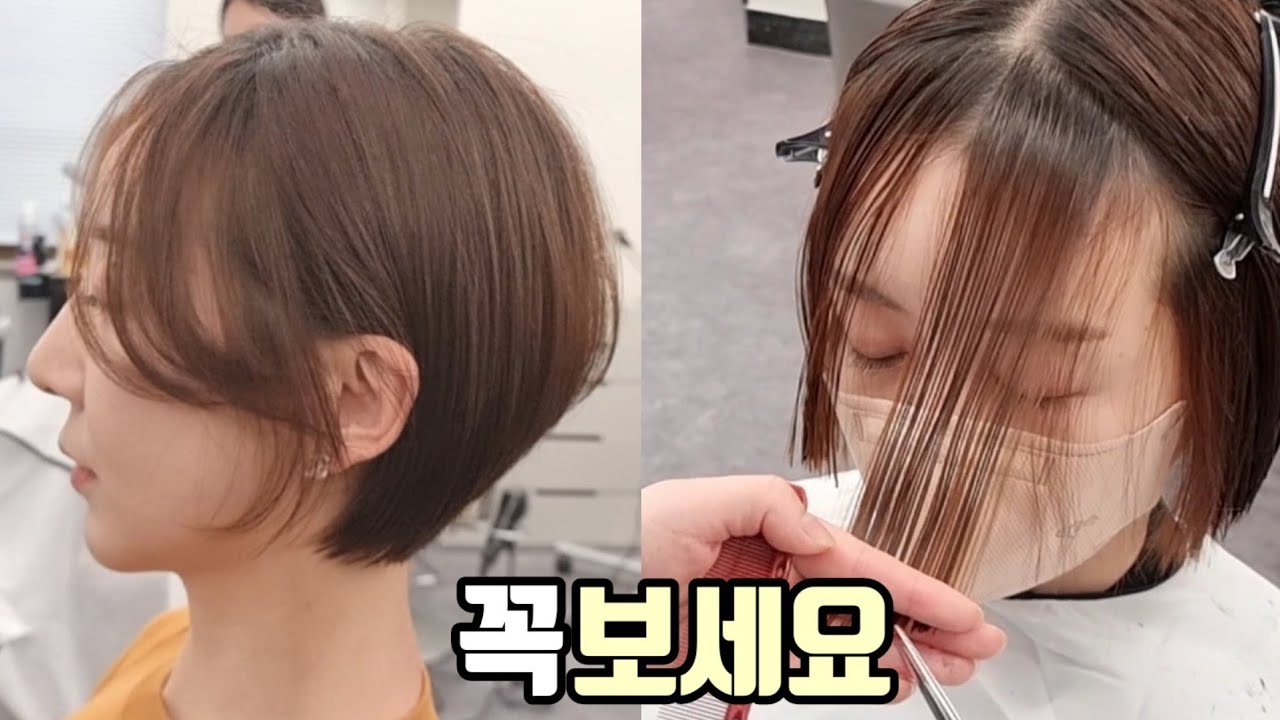 보브단발컷 숏단발 커트하는법과 볼륨매직하는법 총정리(자르는법,펌,드라이)