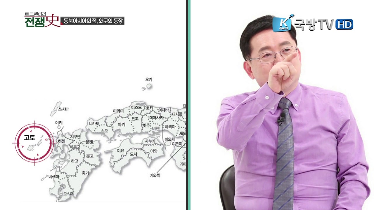 [토크멘터리 전쟁史] 111부 동북아시아의 적, 왜구의 등장