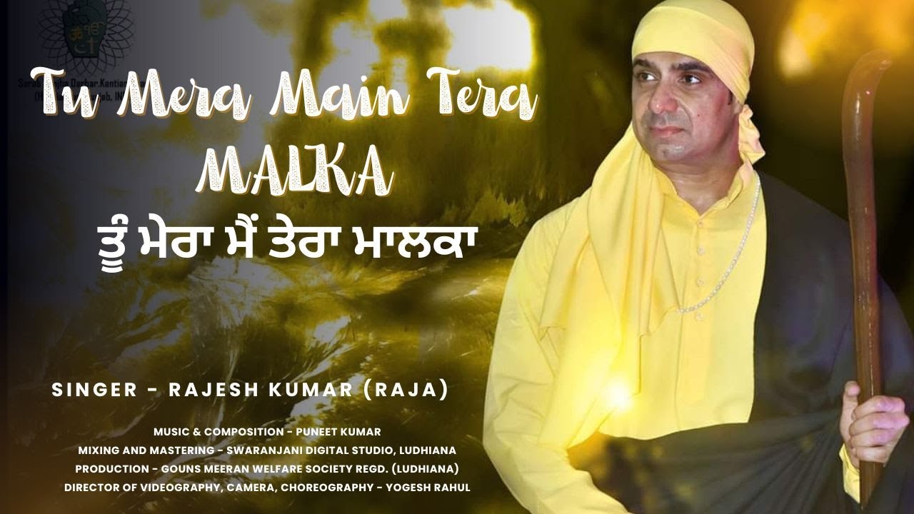 Tu mera Main Tera Malka | Sarab Sanjha Darbar#yogeshrahulludhiana #viralvideo #trending #gounsmeeran