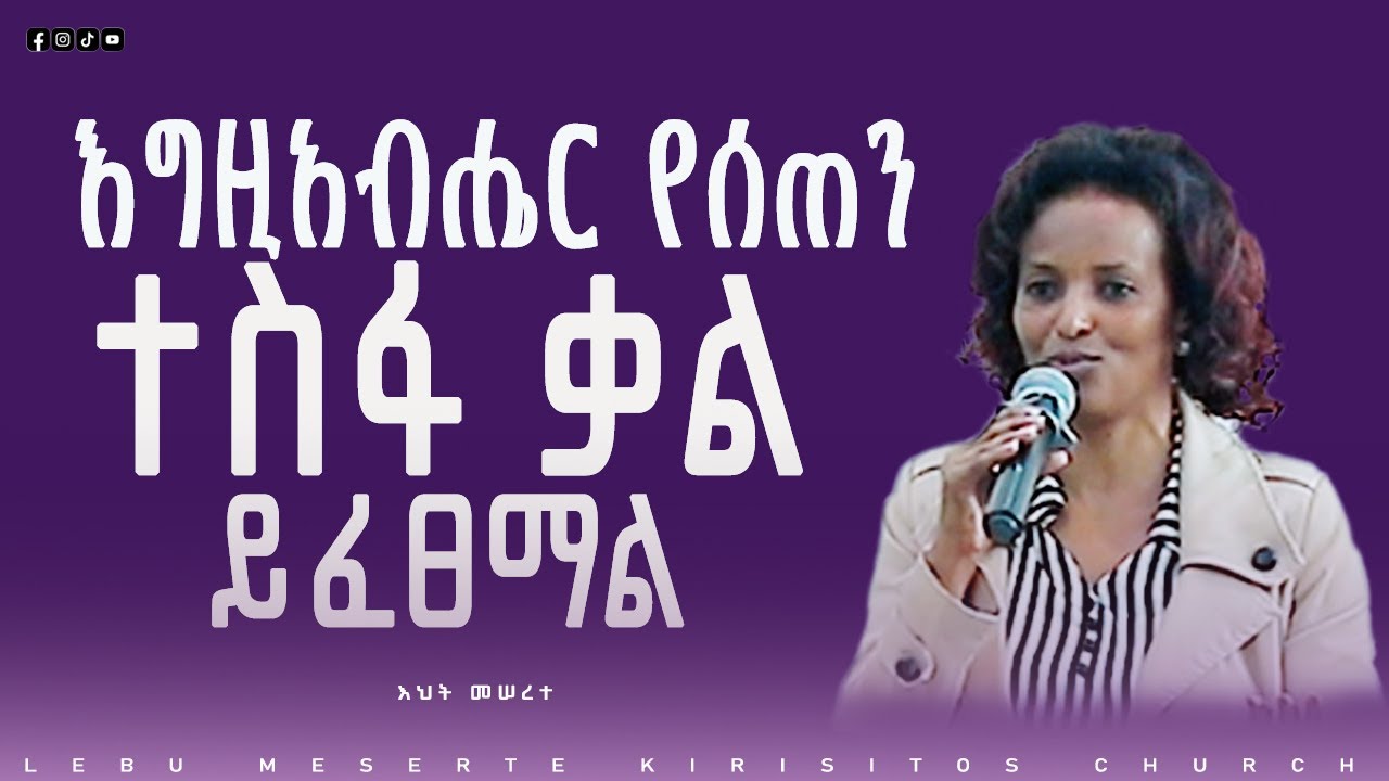 እህት መሠረት 
