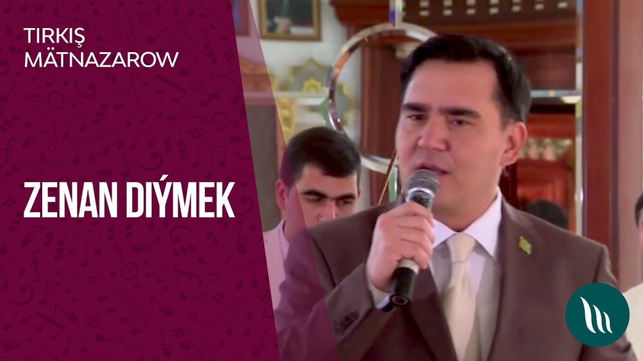 Tirkiş Mätnazarow - Zenan diýmek | 2019