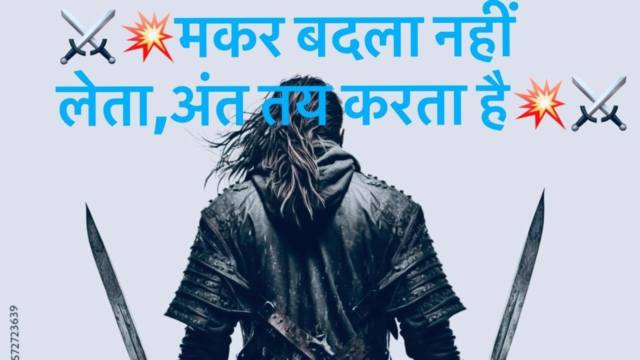 मकर के शत्रु  बीमार क्यों पड़ते  हैं ? #capricorn #youtubeamerica #astrology #jyotish #makarrashi 