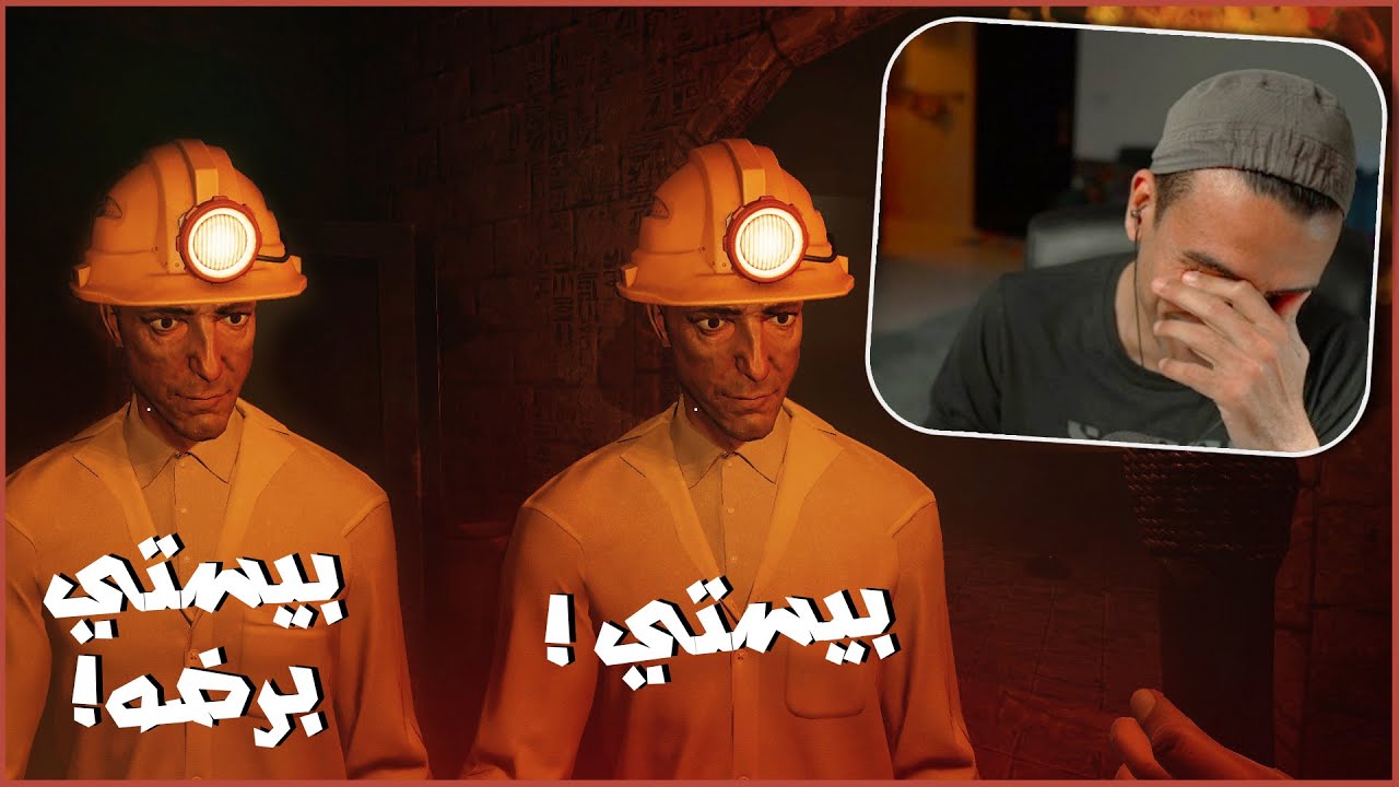 FOREWARNED | 🤣 ! اسماعيل وشبح بيستي