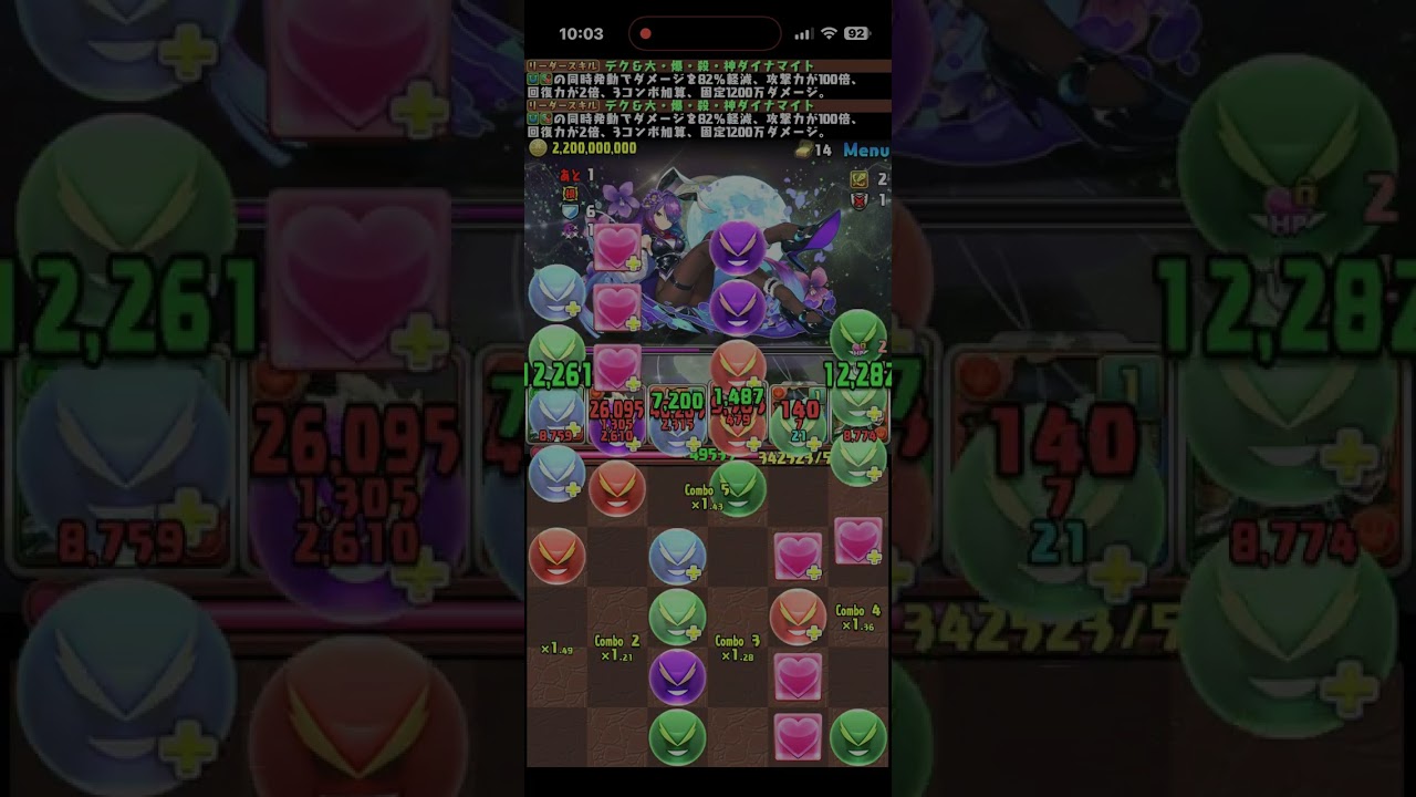    大・爆・殺・神 月チャレンジ攻略 pad