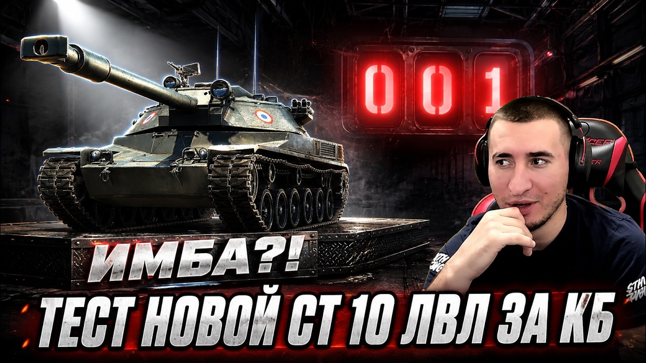 Durendal - ТЕСТ НОВОЙ ТОКСИЧНОЙ ИМБЫ 10 ЛВЛ ЗА КОНСТРУКТОРСКОЕ БЮРО! СТОИТ БРАТЬ?