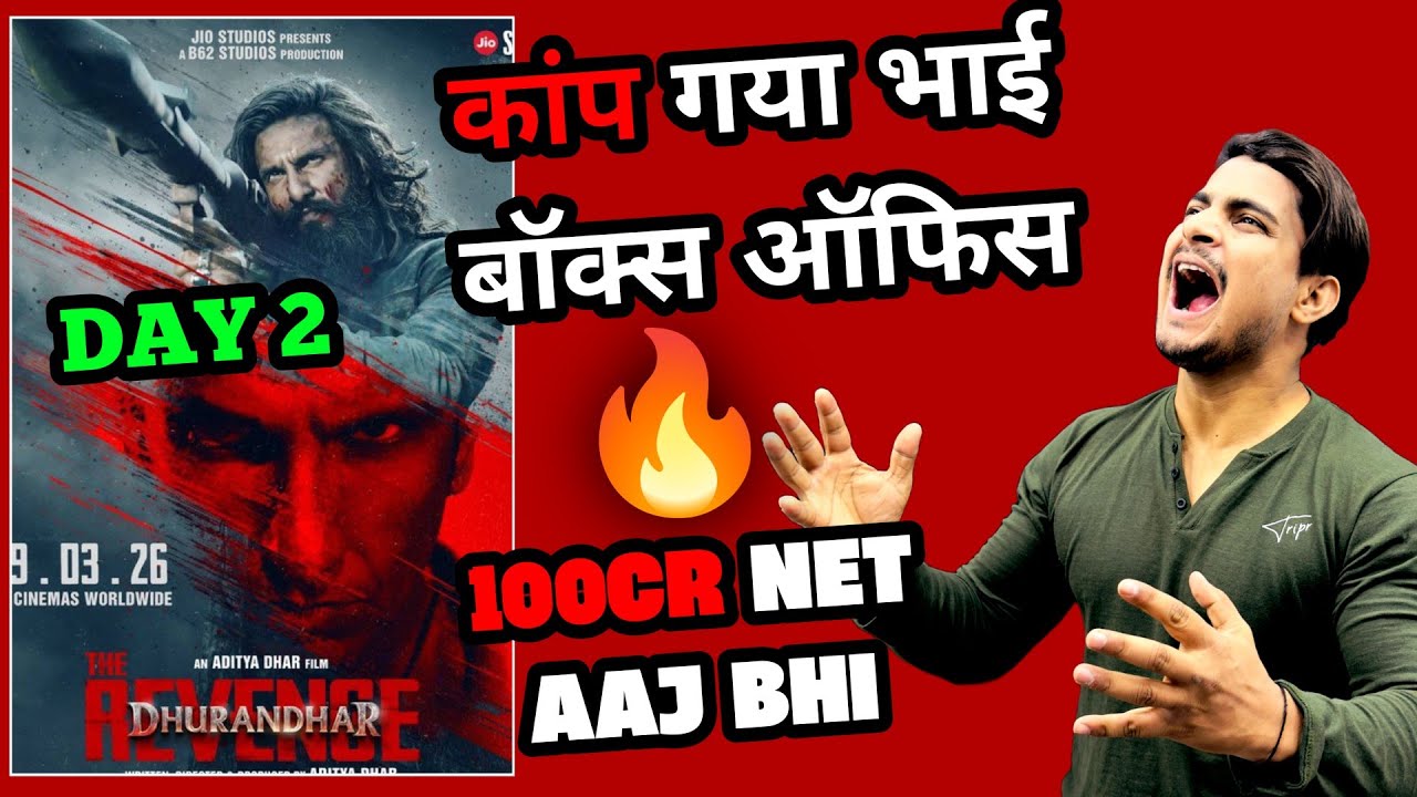 Dhurandhar  Day 2 Final Prediction | Dhurandhar 2 Day 2 Box Office Collection #dhurandhar2