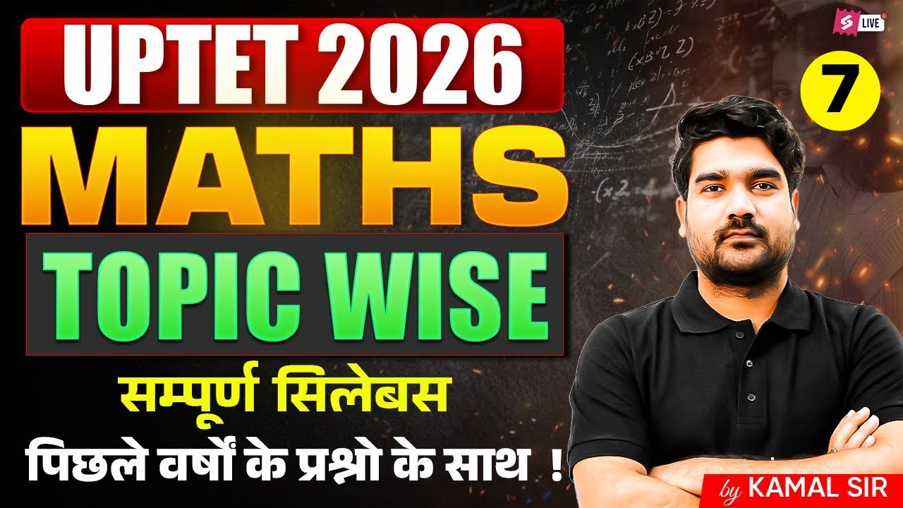 UPTET 2026 | UPTET Maths Classes 2026 | UPTET Maths Previous Year Questions By Kamaldeep Sir