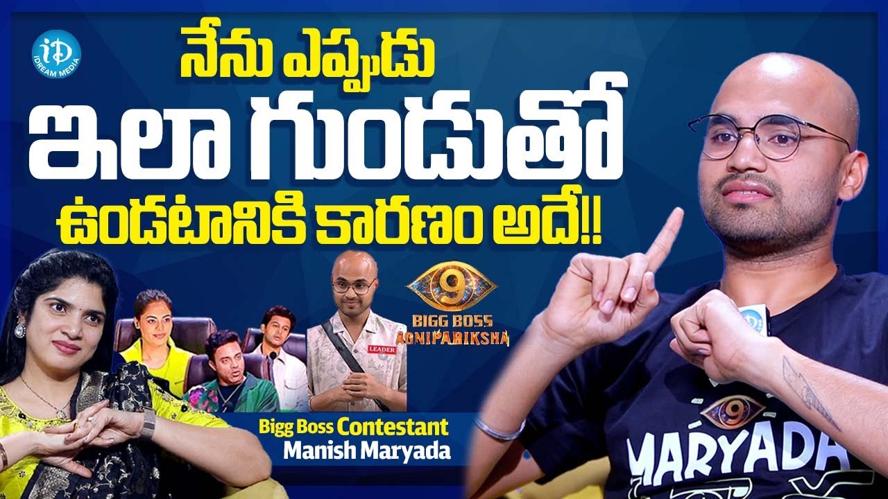 Bigg Boss Agnipariksha Contestant Manish Maryada About His Shaved Head | iDream