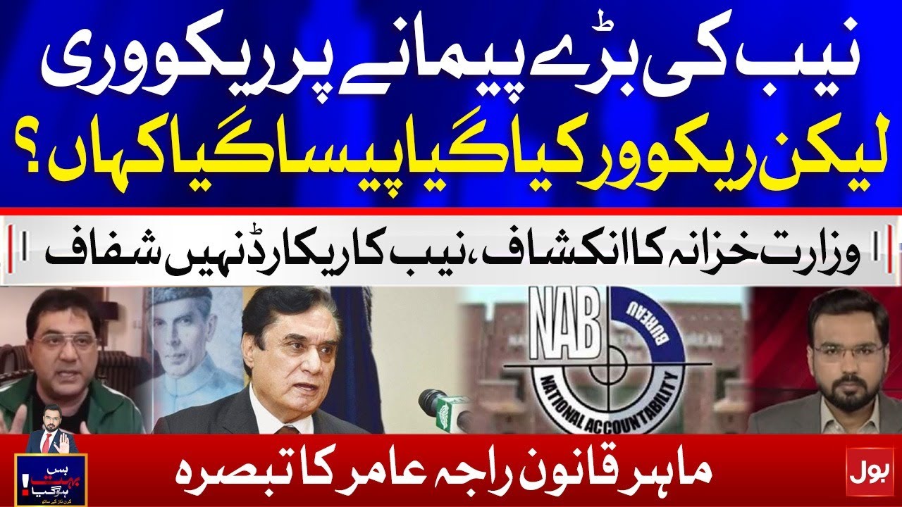 Big Recovery by NAB | Bus Bohat Hogaya with Arbab Jahangir
