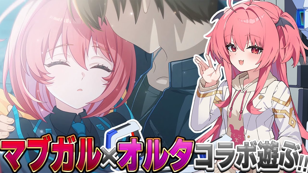 マブガルオルタコラボが来たぞ！！！！さて、ガチャのお時間だ……【マブラヴガールズガーデン】　#胡桃ふゅ