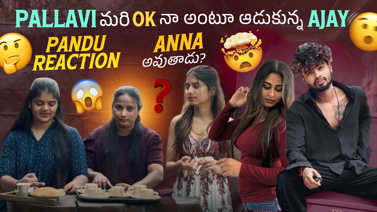 Pallavi మరి Ok నా అంటూ ఆడుకున్న Ajay Pandu Reaction Anna అవుతాడు?@rishi_stylish_official 