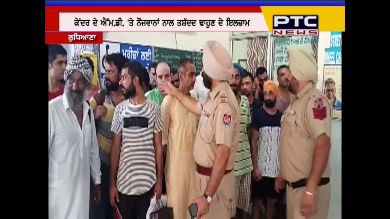 Know why Ludhiana police raided a de-addiction centre?