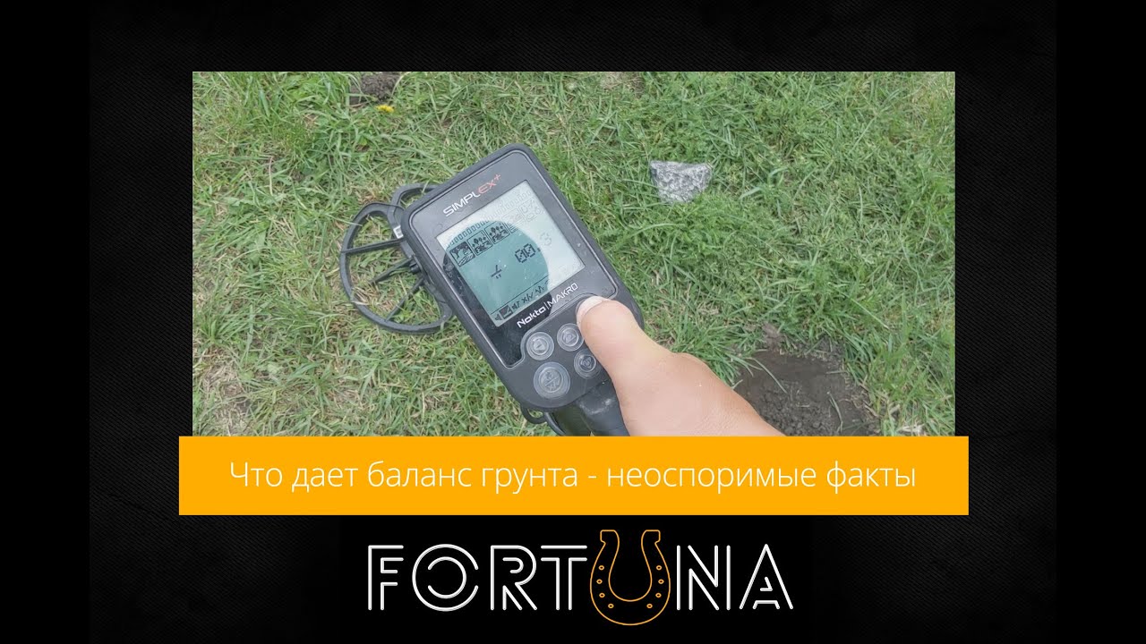 Что дает баланс грунта - неоспоримые факты