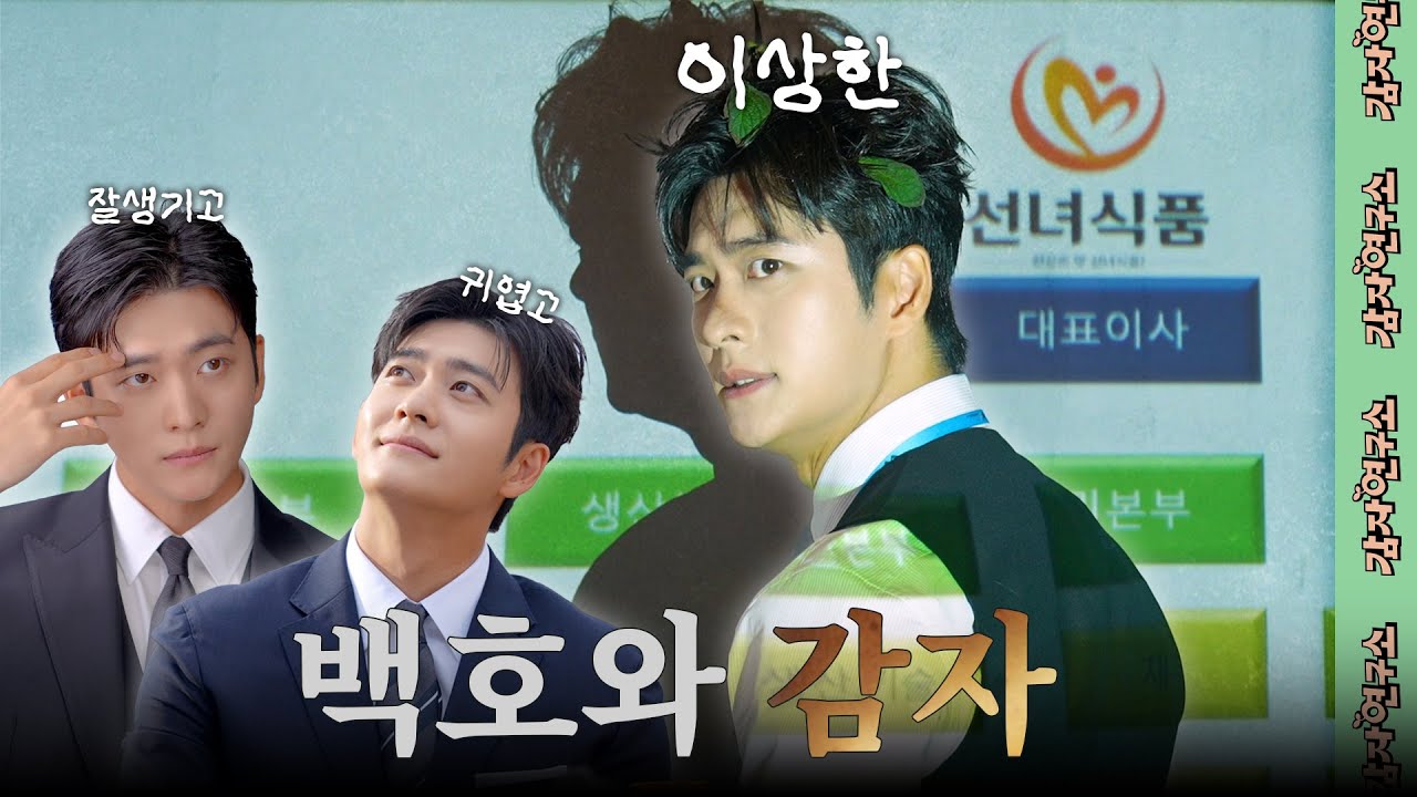 [강태오] '잘생긴' 원칙을 깨는 일은 절대 없을 겁니다 | ENG