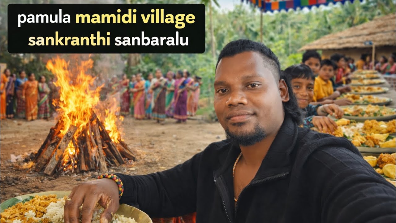 #పాముల మామిడి village 👌 సంక్రాంతి భోజనాలు 👌👌👌food సూపర్ 👌tq కమిటీ kurrolu❤️