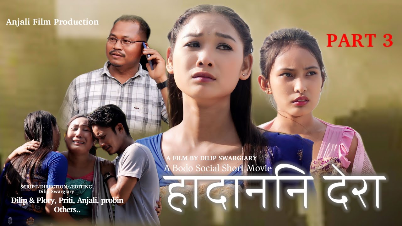 Hadanni Dera Part 3(हादाननि देरा)a social short film