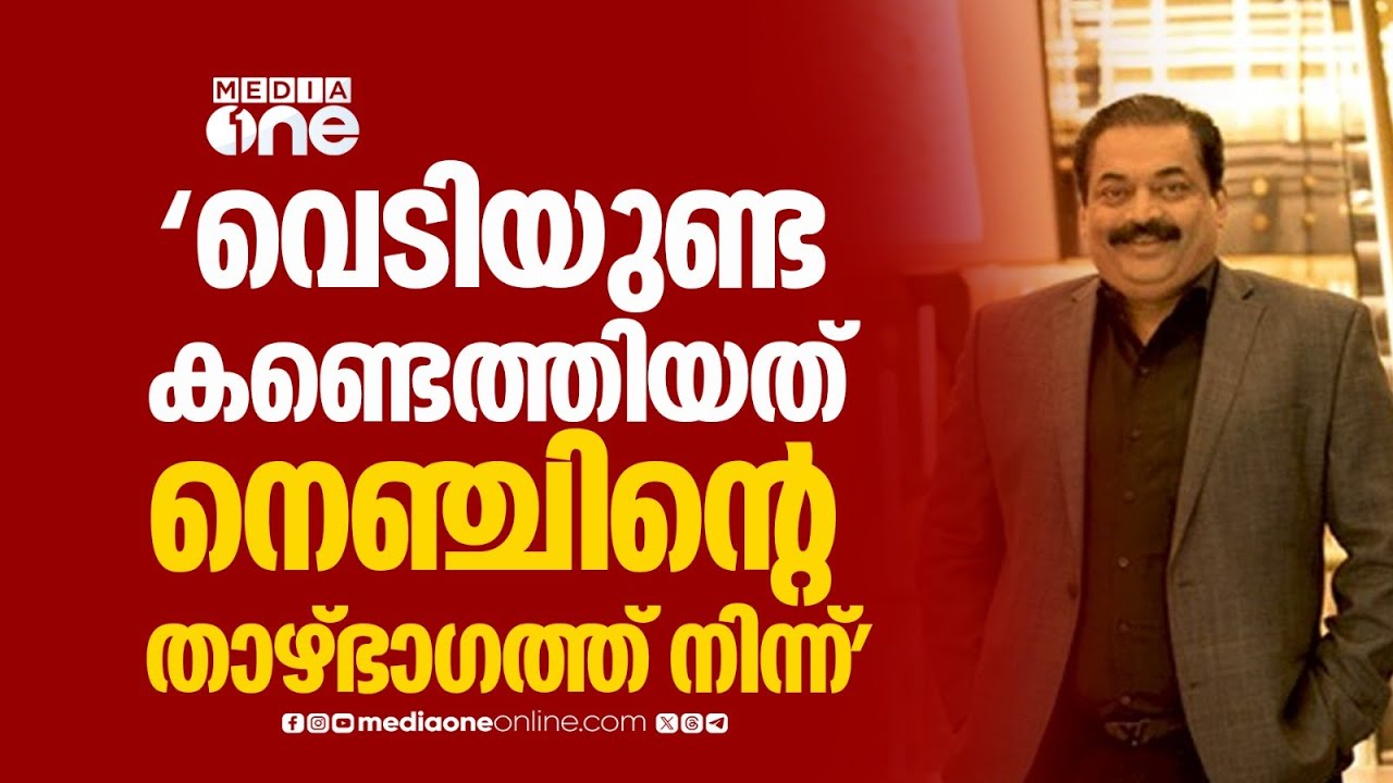 'നെഞ്ചിൻ്റെ താഴ്ഭാഗത്ത് നിന്നും വെടിയുണ്ട കണ്ടെത്തി'; ജോയിയുടെ പോസ്റ്റമോർട്ടം പൂർത്തിയായി