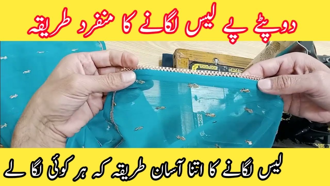 HOW To Attach Lace On Dupatta On Easy Way | dupatty pr gum lace lagane ka asan tareeqa.