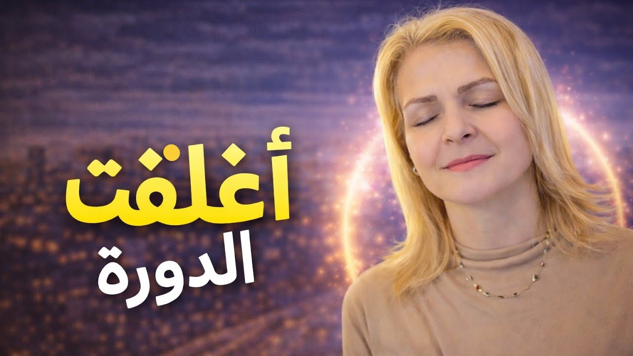 الإشارة التي ستؤكد لكِ أن دورة خسوف مارس انتهت