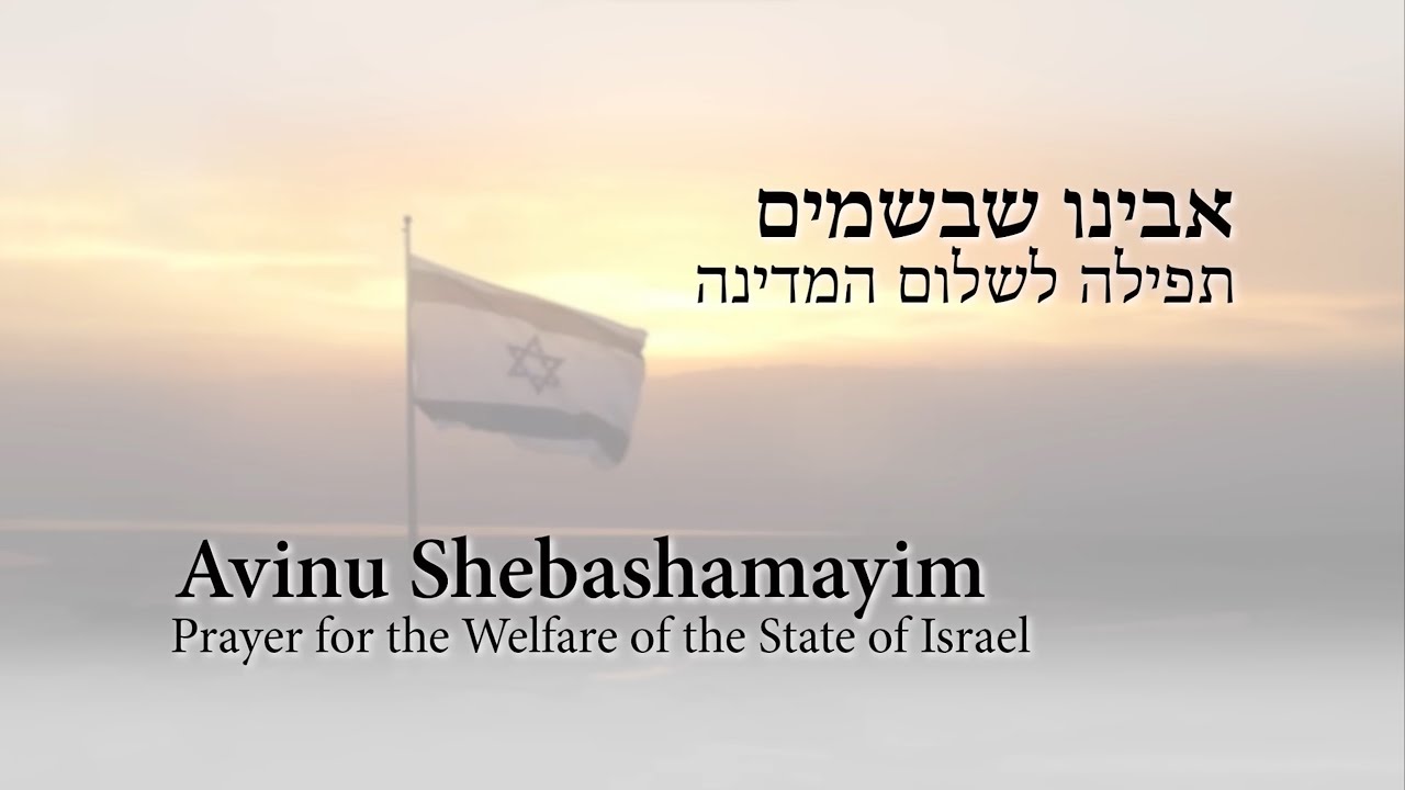Avinu - Prayer for the State of Israel - The Maccabeats, 