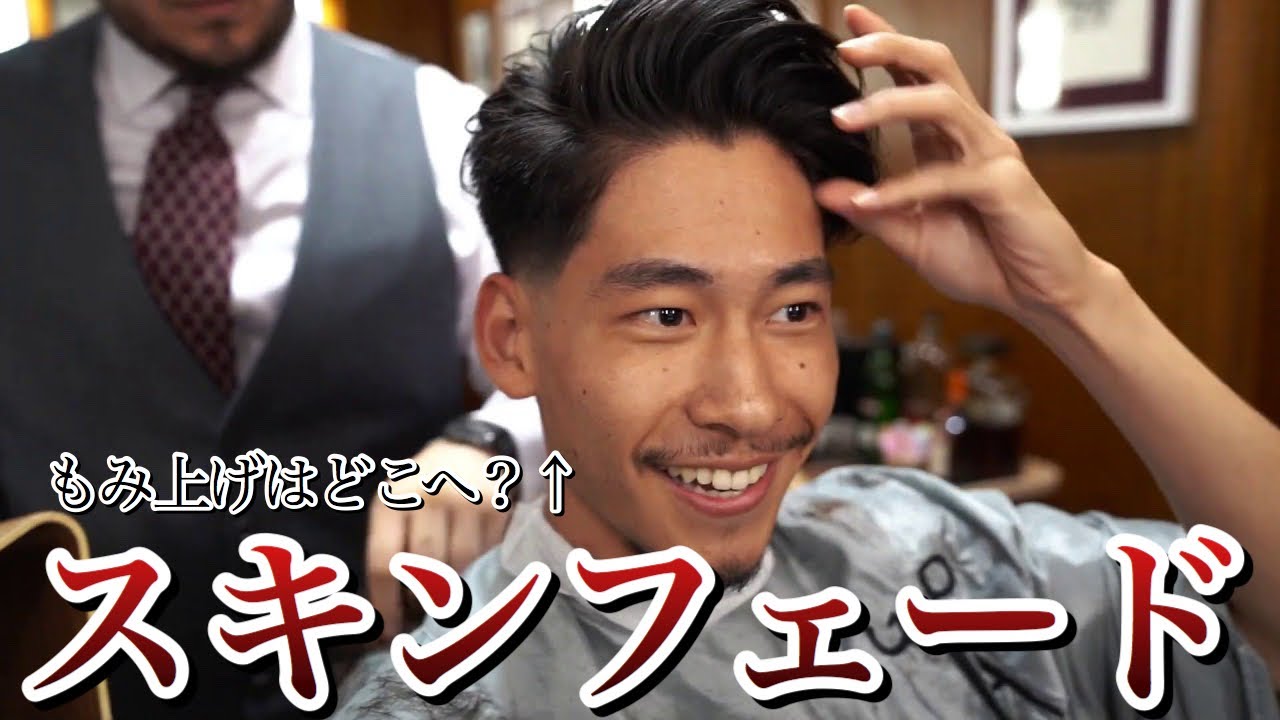 スキンフェードに挑戦 とうとうアメリカでヘアカット失敗する？