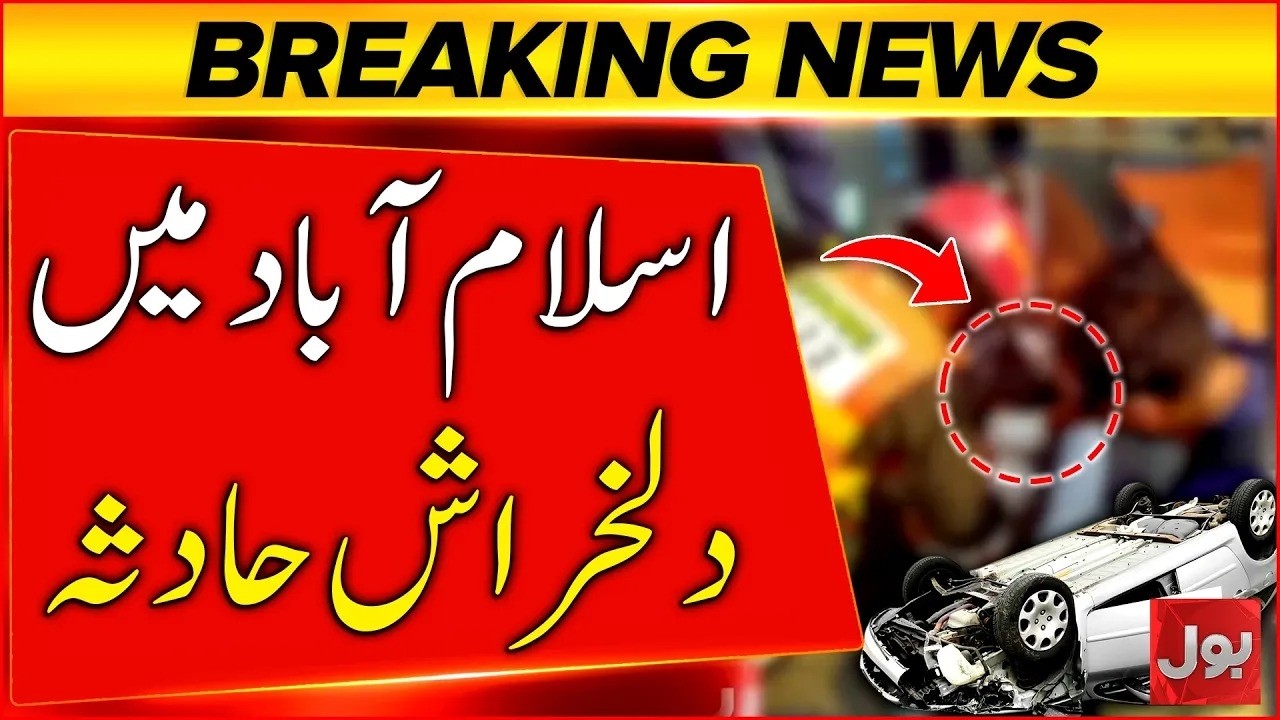 Horrific Accident In Islamabad | Car Ne 2 Khawateen Ko Kuchal Diya | Bol News