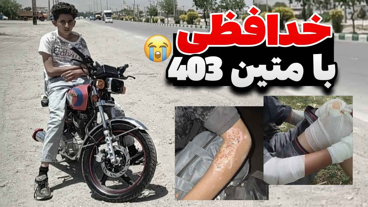 اوستا شدیدترین تص.ادف عمرش رو کرد😭‼️ متین صفر داغون شد