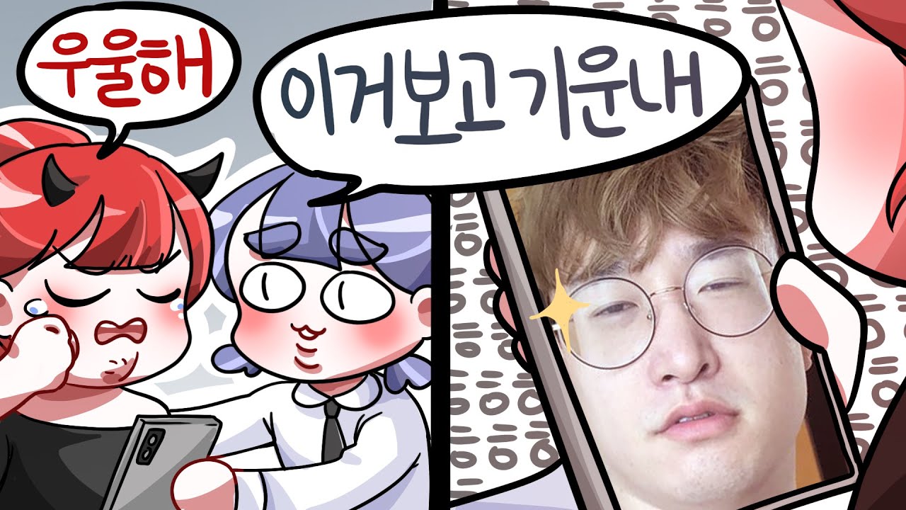 김은별과 악녀가 우울할 때 마다 기분을 푸는 방법