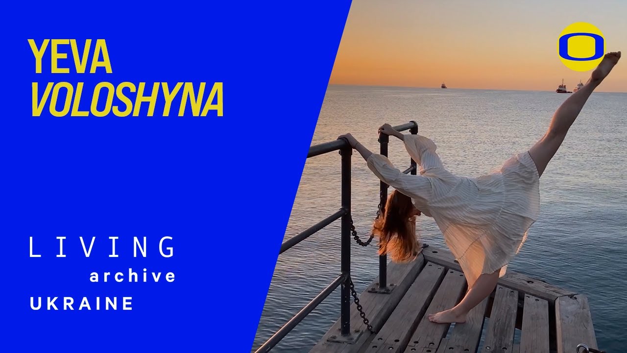 Єва Волошина &mdash; Солоні сльози | LET THE BODY SPEAK
