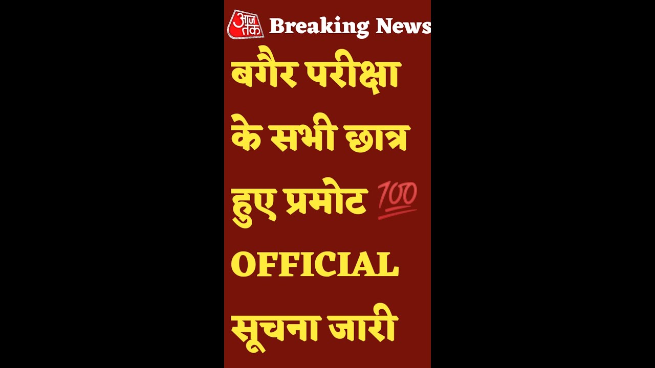 VBSPU LATEST NEWS/ALL UNIVERSITY OFFICIAL NOTICE हुई जारी#Shorts#ShortVideo#VBSPULATESTNEWS