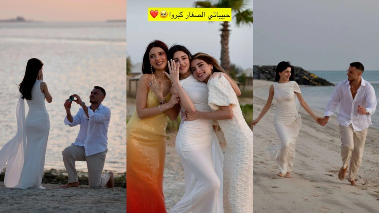 سيدرا وعيلة بيوتي ♥️ مفاجأة وفعاليات🔥🔥 بروبوزال ام السوس ورامي بوجود العيلة حفلة وأجواء البحر 