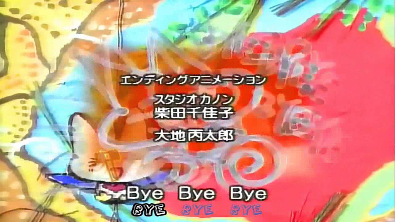 Kodomo no Omocha : Ending 2