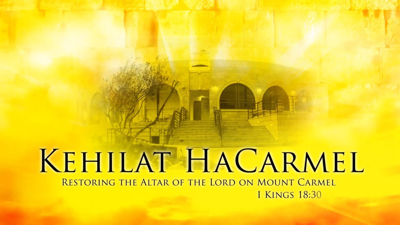 Kehilat HaCarmel - Shabbat Service - September 25,  2021 אסיפת שבת