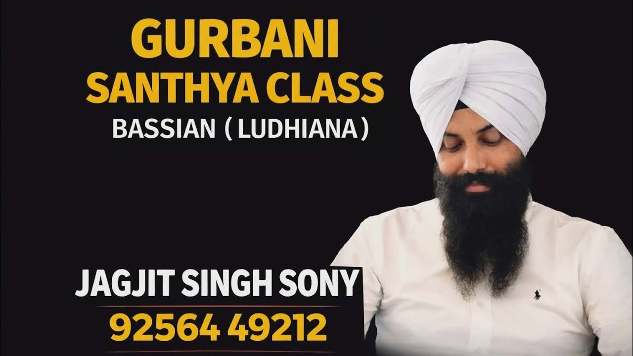 🔴 LIVE,, 23 FEB 2026,,ਗੁਰਬਾਣੀ ਸੰਥਿਆ ਕਲਾਸ