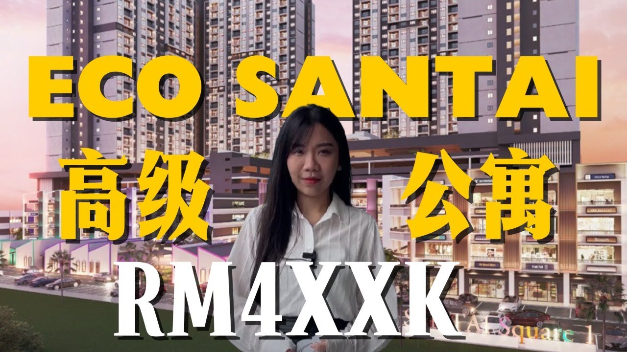 Santai by Eco Spring | Eco World 首款性价比很高的公寓！！五星级环境！！而且三房超大间的！！