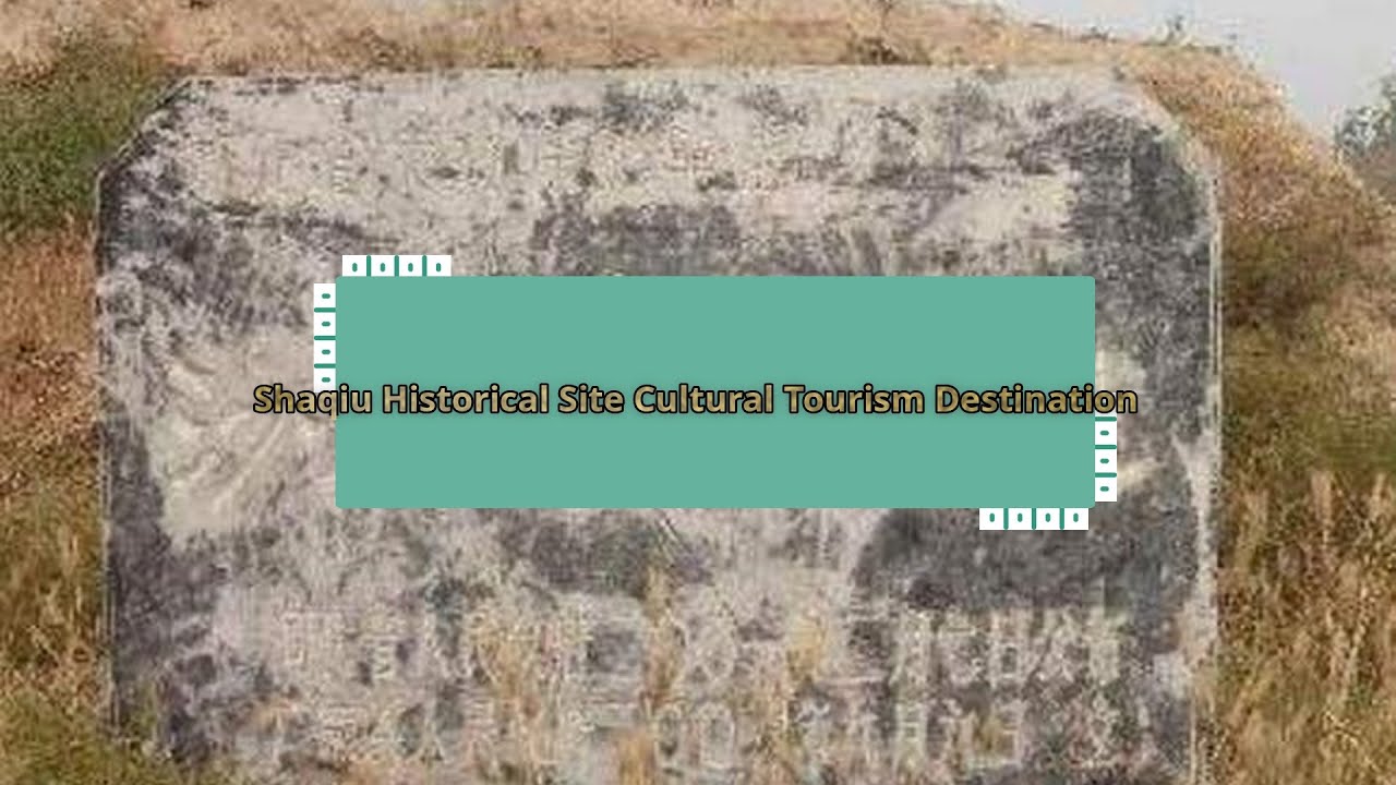 Исторический памятник Шацю, место для культурного туризма.