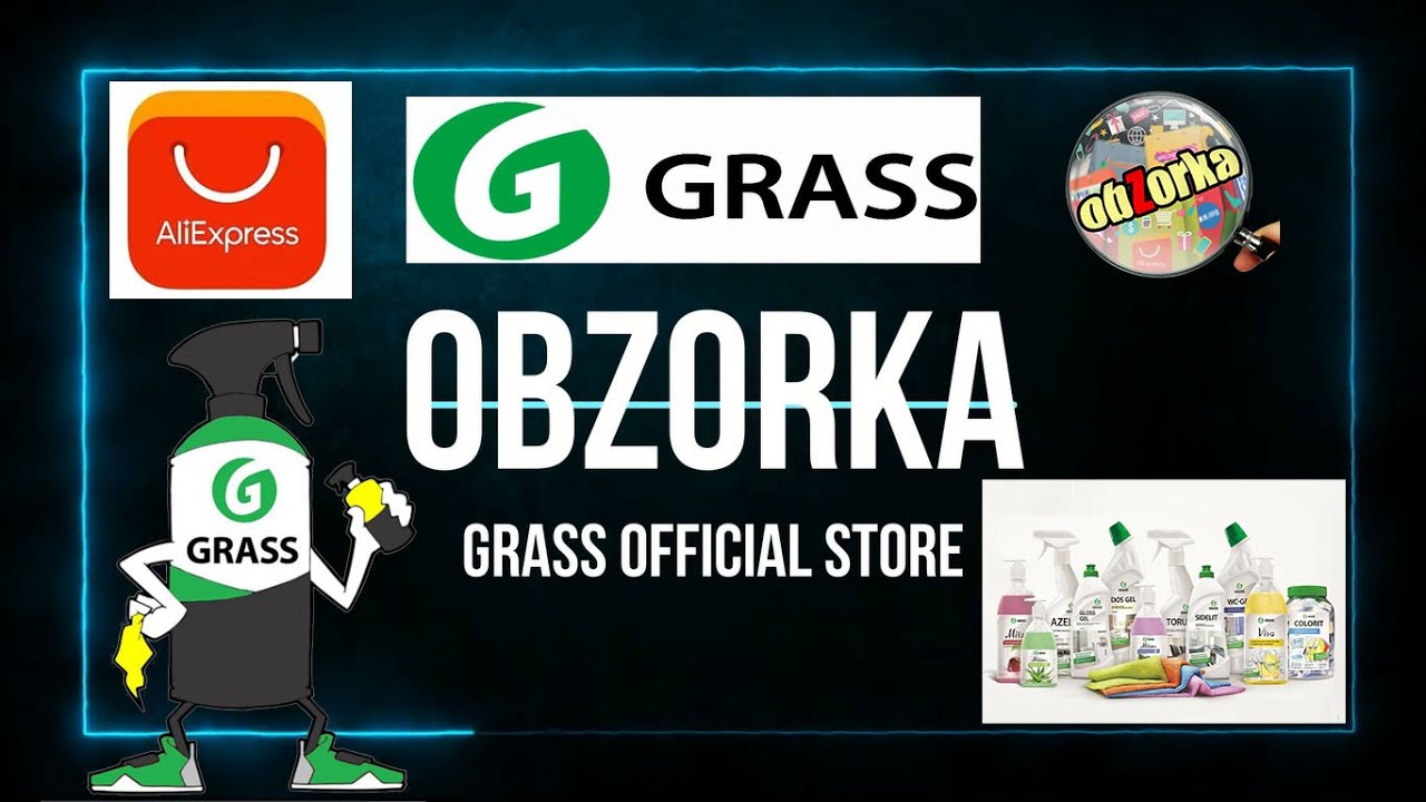 Обзор магазина и продукции Grass Official store на АлиЭкспресс