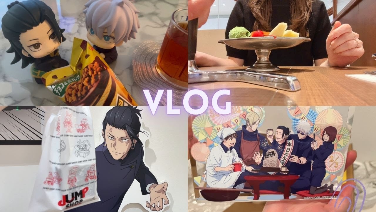 【オタ活vlog】呪術廻戦🕊️グッズ開封🩵オタ活