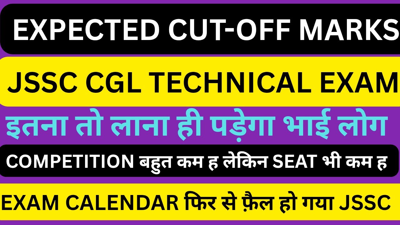 JSSC CGL TECHNICAL EXAM EXPECTED CUTOFF MARKS !! EXAM CALENDER क्यों फ़ैल हुआ फिर से JSSC EXAM