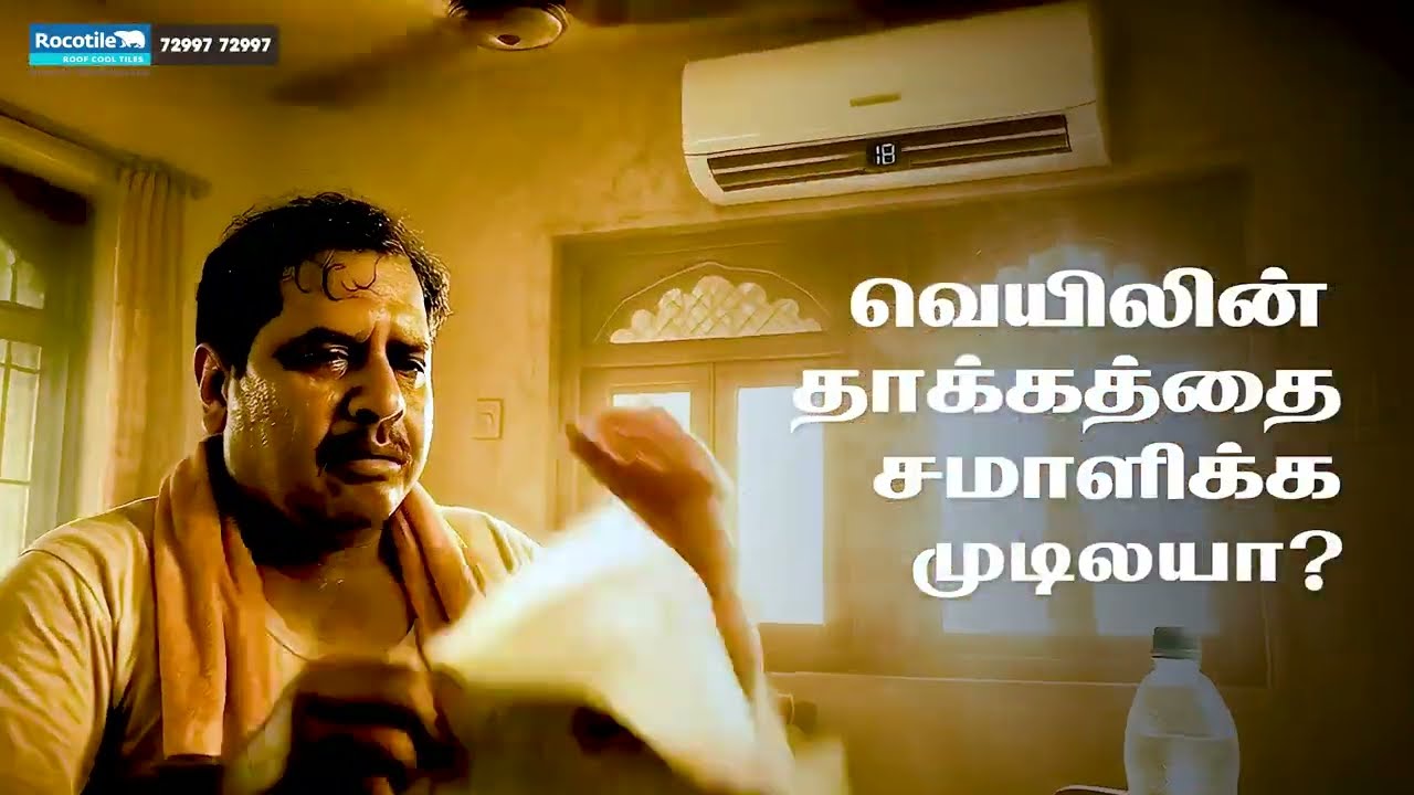 Rocotile - Cool Roof Tiles - 11 டிகிரி வரையும் ஹீட் குறைக்கும்!