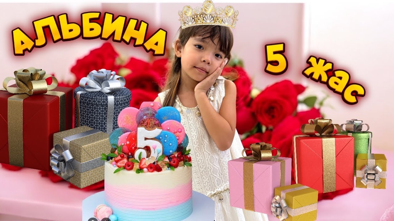 АЛЬБИНАНЫҢ ТУҒАН КҮНІНЕ КӨӨП СЫЙЛЫҚТАР АЛДЫҚ😍🎁| АЯЛА ЕКЕУІМІЗДІҢ ДАЙЫНДЫҒЫМЫЗ@АУЫЛДАНСӘЛЕМ 