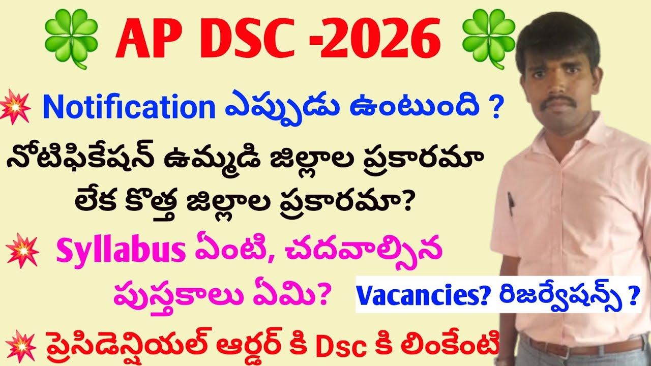 AP DSC 2026 Notification Dates | Syllabus || Books || Vacancies || Job Calander Updates @rnsstudiess