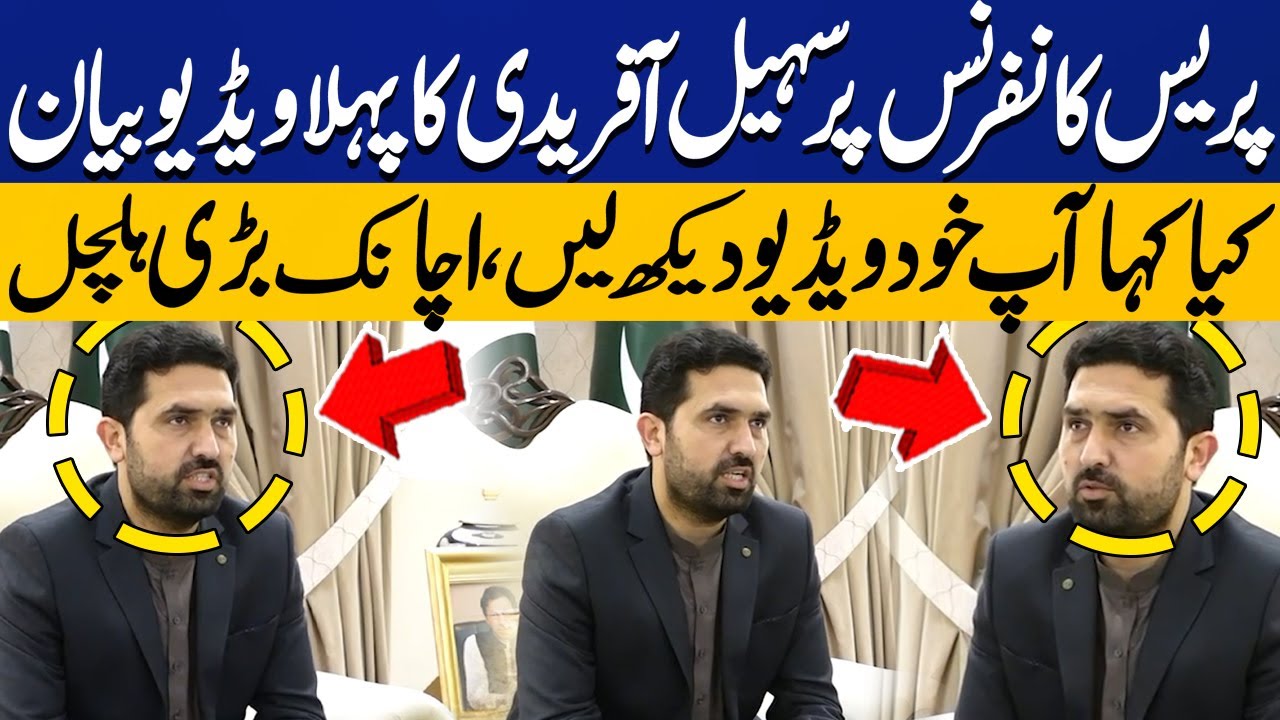 CM KPK Sohail Afridi Reacts to Press Conference | Ban on Meeting with Imran Khan | Breaking News